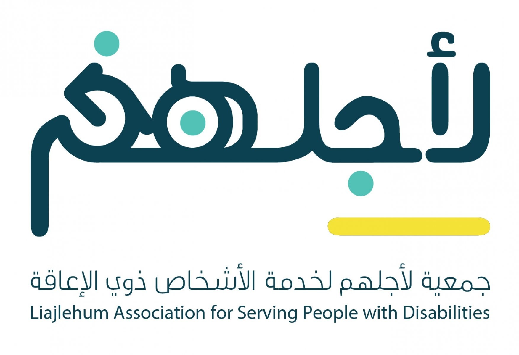 Liajlehum Association for Serving People with Disabilities